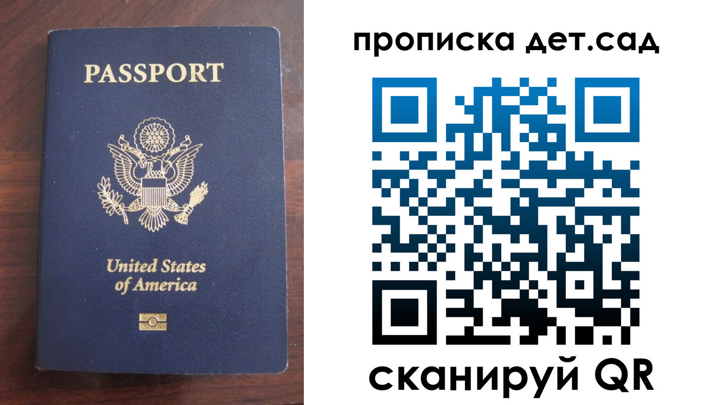 временная регистрация недорого в Новоалтайске