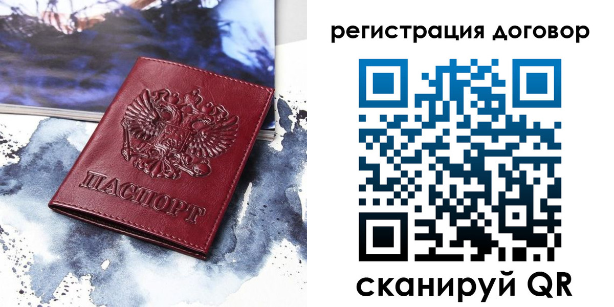 временная регистрация в квартире в Новоалтайске