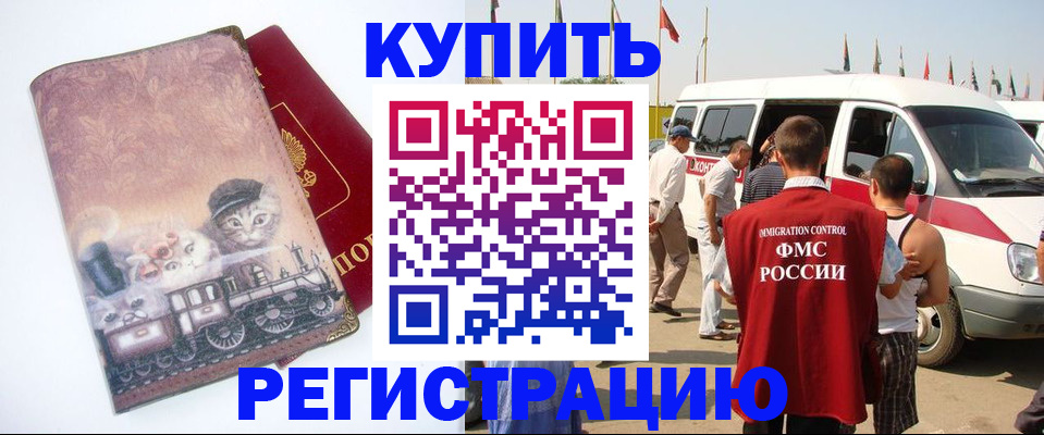 временная регистрация госуслуги в Новоалтайске