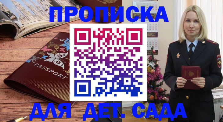 регистрация для школы в Новоалтайске